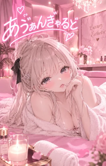 ゆあ＆みなダブル施術