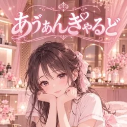 あゔぁんぎゃるど