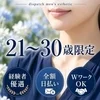 【等身大でOK】特別な人なんていない◎色々な個性が輝く場所のサムネイル