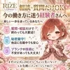 【相談・質問だけOK】今の働き方に迷う経験者さんへメッセージのサムネイル