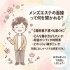 面接って何を聞かれる？当日の質問内容＆流れを解説！のサムネイル