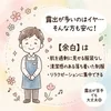 露出や過激な衣装は一切なし！のサムネイル