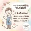未経験でも大丈夫♪一から優しくサポートします！のサムネイル