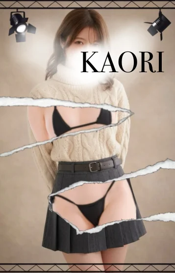 かおり