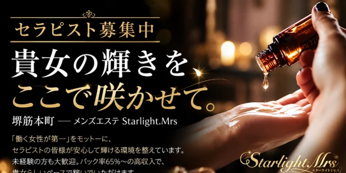 Starlight.Mrs堺筋本町(スターライトミセス）の求人募集イメージ2