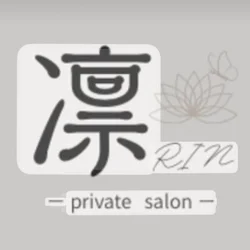 凛