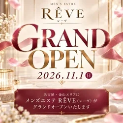 11月1日New open！！！