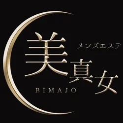 アロマリンパマッサージ専門店　美真女　高崎店