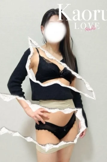 かおる