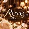Rêve Spa 日本橋