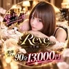 Rêve Spa 日本橋