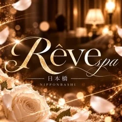 Rêve Spa 日本橋