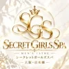 SECRET GIRLS SPA