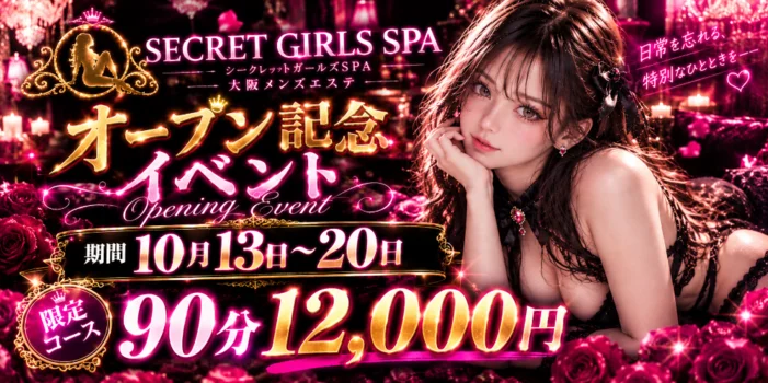 SECRET GIRLS SPA