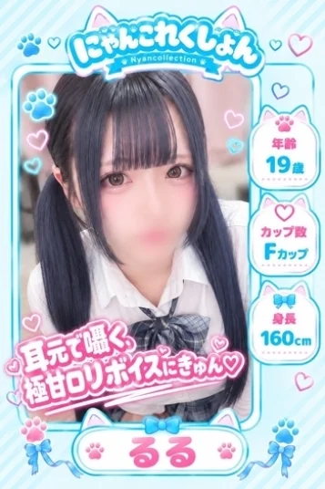 るる