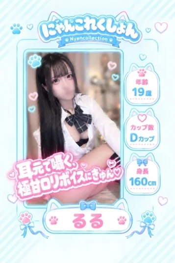 るる