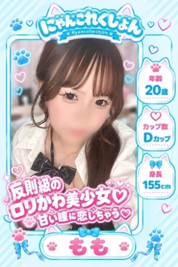 もも