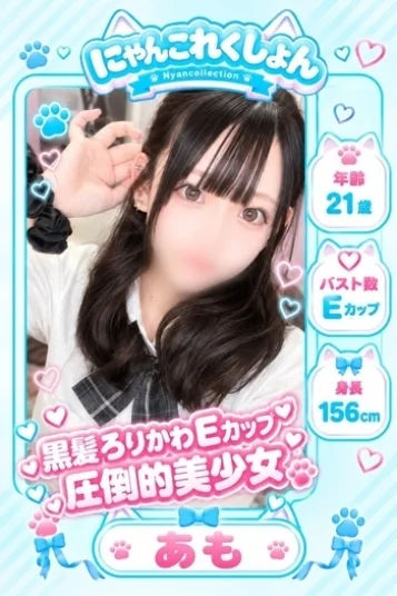 あも