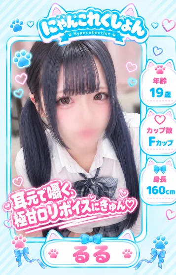 るる
