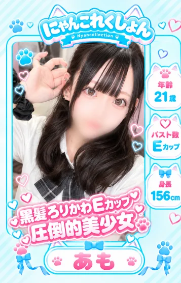 あも