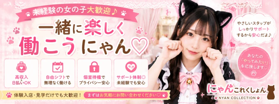 大阪日本橋にゃんこれくしょん