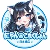 大阪日本橋にゃんこれくしょん