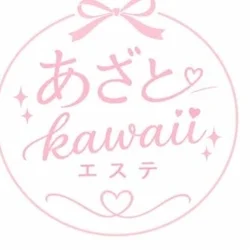 あざとkawaiiエステ　川崎