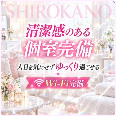 白シャツと彼女「しろかの」梅田店のメリットイメージ(3)