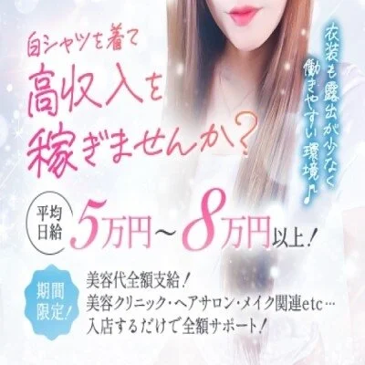 白シャツと彼女「しろかの」梅田店のメリットイメージ(4)
