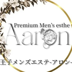 Aaron-アロン-