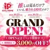 iDOL PRIME -アイプラ-