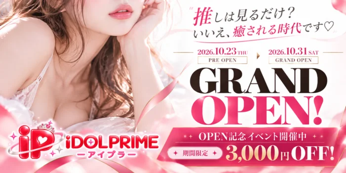 iDOL PRIME -アイプラ-