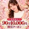 大人吐息SPA ～恋する密着時間　一宮駅前店