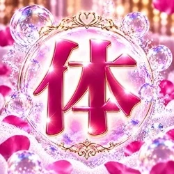 お店のコースその3