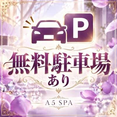 お店の特徴その2