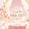 ひかり