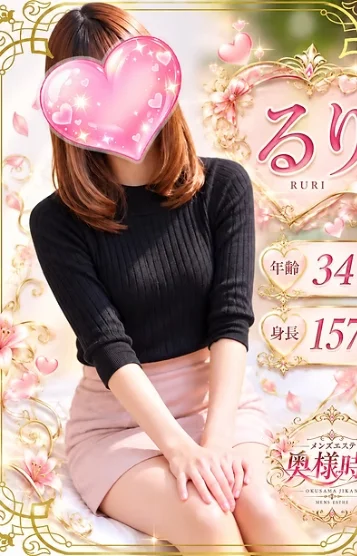 るり