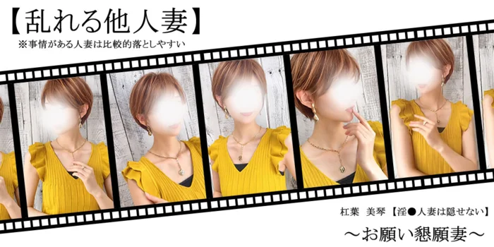お願い懇願妻