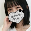 ふうか