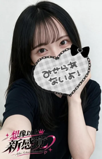 るな