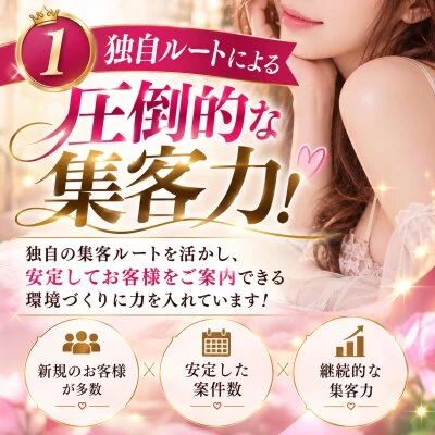 神SPAのメリットイメージ(1)