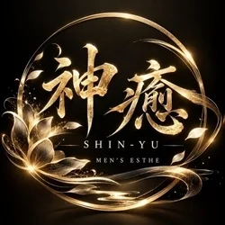 神癒(SHIN-YU)