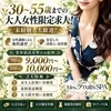 【業界最高水準！】大人女性が安心・安全に働けるお店♪のサムネイル