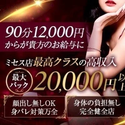 マダムの秘密　日本橋エリアのメリットイメージ(3)