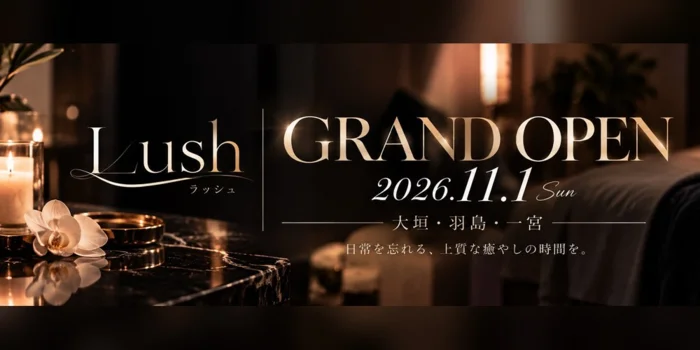 LUSH 一宮