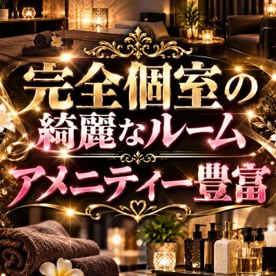 NOIR SPA-ノワール スパ-のメリットイメージ(4)