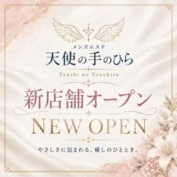 天使の手のひら アメ村店
