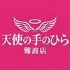 天使の手のひら 難波店の店舗アイコン