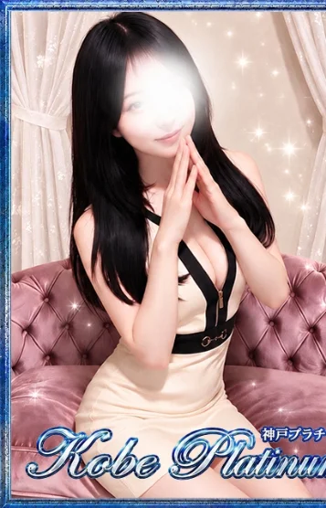 星乃 あみ